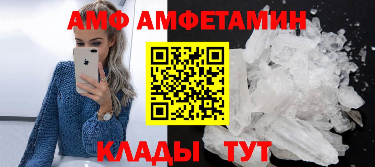 Новокубанск  дарк нет состав  Вход с VPN  АМФЕТАМИН VHQ  Амфетамин 