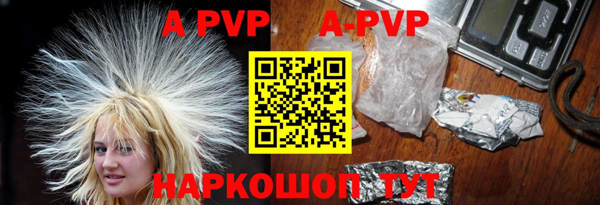 APVP VHQ  закладки  Новокубанск  A-PVP мука  Вход с VPN  A-PVP 