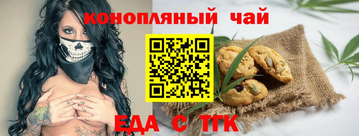 Canna-Cookies конопля Новокубанск