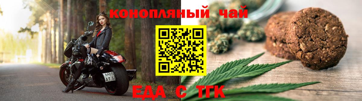 Canna-Cookies конопля  Вход с VPN  Новокубанск 