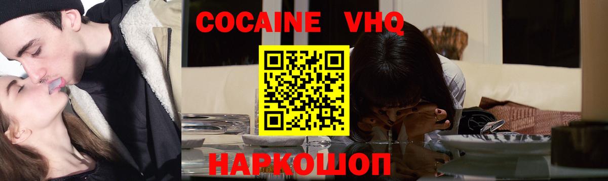 Кокаин Боливия  Кокаин  Вход с VPN  Новокубанск  КОКАИН Боливия 
