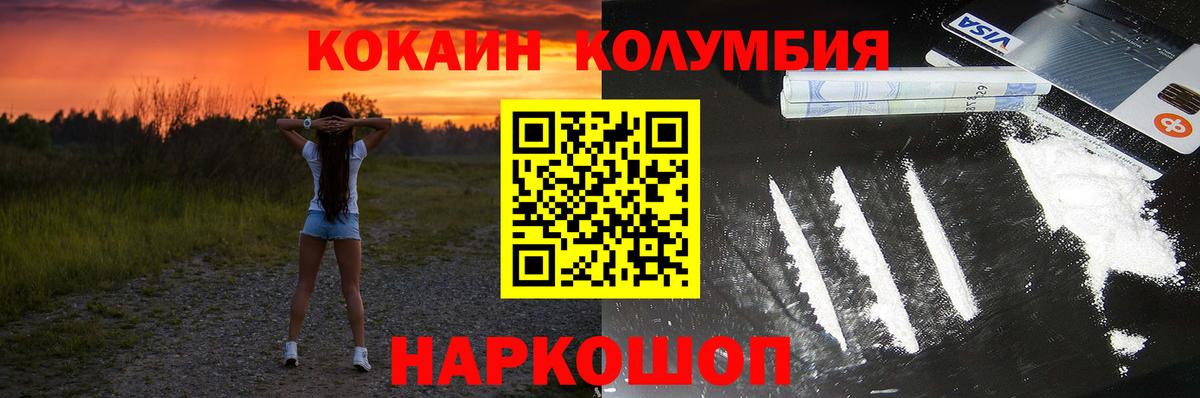 Кокаин Боливия Новокубанск