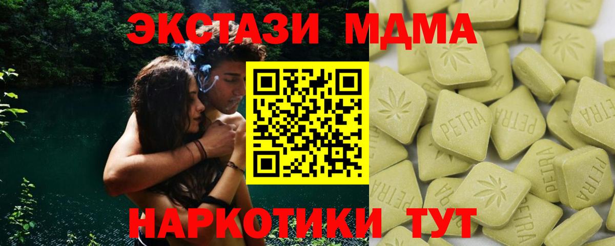 Ecstasy XTC Новокубанск