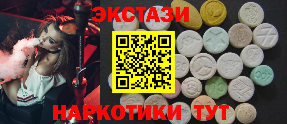 Ecstasy Дубай  Вход с VPN  Новокубанск  Ecstasy  Ecstasy Cube 