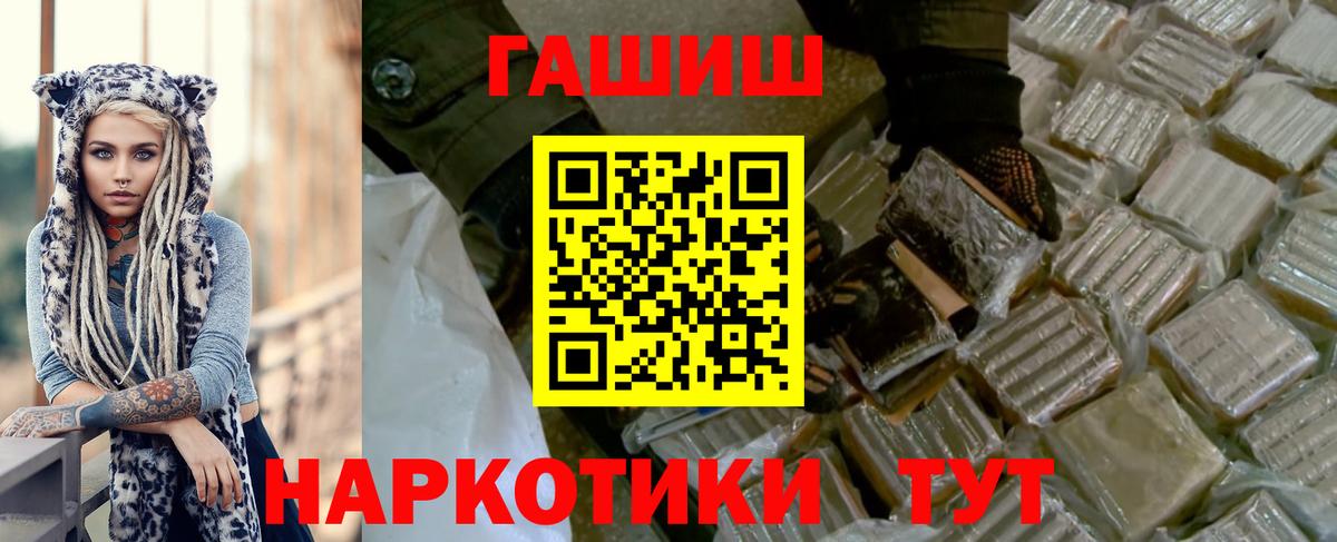 ГАШИШ  Вход с VPN  Гашиш Premium  Новокубанск  ГАШ Premium 