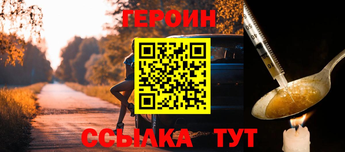 Героин белый Новокубанск