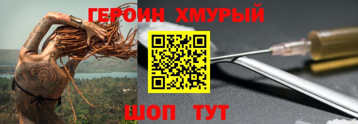 Героин  Вход с VPN  Новокубанск  ГЕРОИН VHQ 