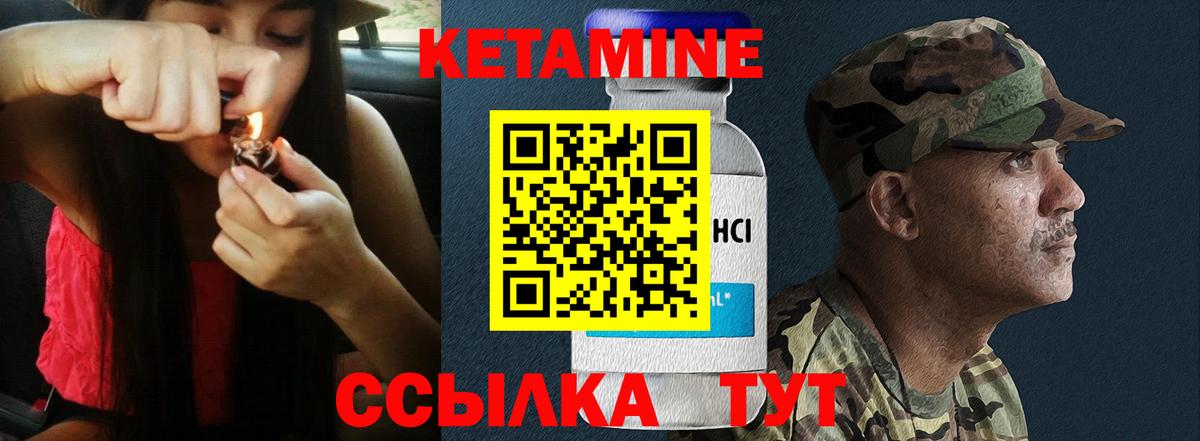 Кетамин VHQ  КЕТАМИН VHQ  Новокубанск  Вход с VPN 