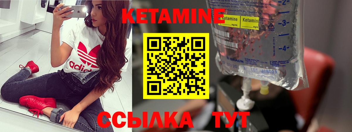 Кетамин VHQ Новокубанск