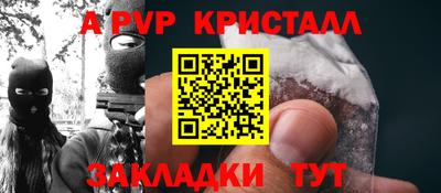 таблы Партизанск