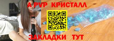 таблы Партизанск