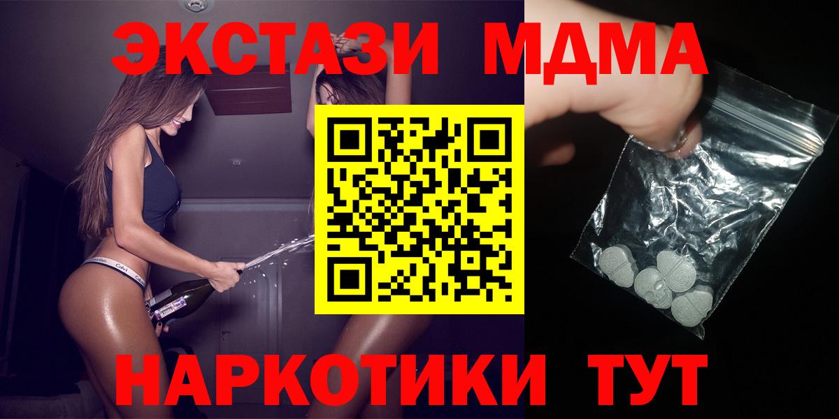 MDMA VHQ  МДМА молли  МДМА  Вход с VPN  Новокубанск 