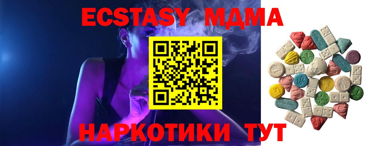 MDMA Molly Новокубанск