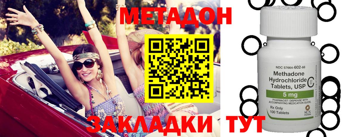 МЕТАДОН VHQ  МЕТАДОН VHQ  Новокубанск  Вход с VPN 