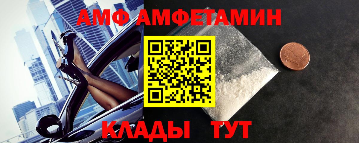 Метамфетамин Methamphetamine Новокубанск