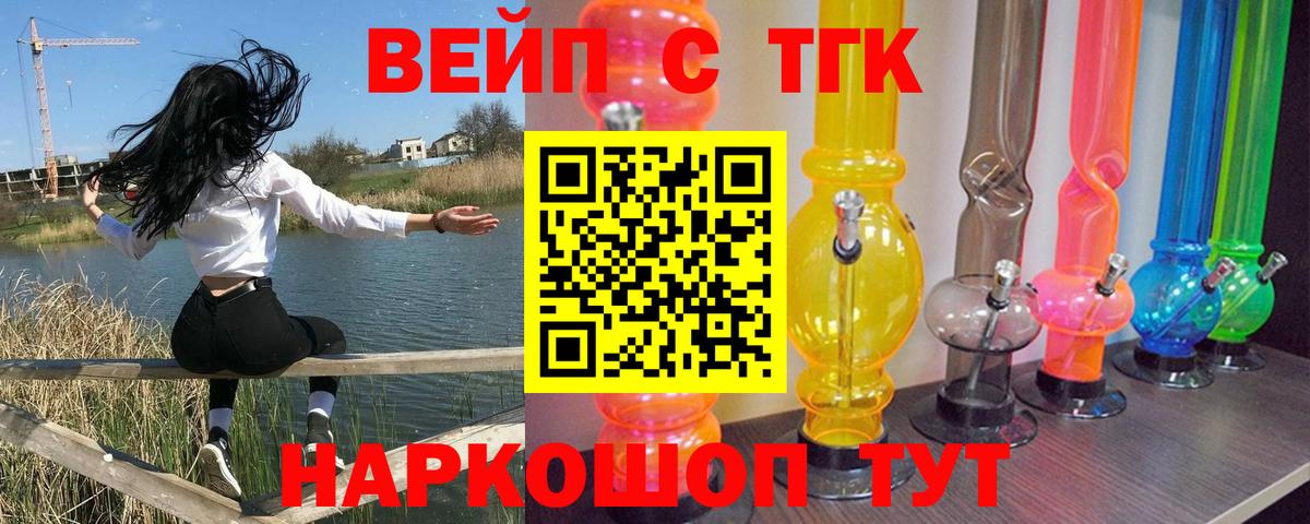 Дистиллят ТГК THC oil Новокубанск