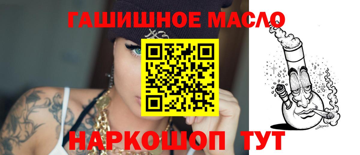 Дистиллят ТГК THC oil  ТГК гашишное масло  Вход с VPN  Новокубанск 