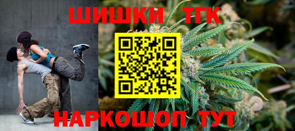 Бошки Шишки SATIVA & INDICA Новокубанск